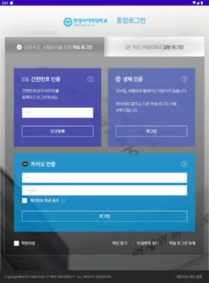 한사대로 android App screenshot 2