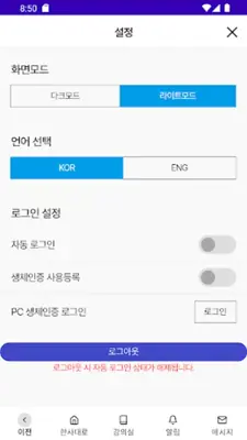 한사대로 android App screenshot 3