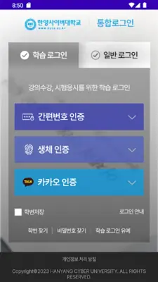 한사대로 android App screenshot 5